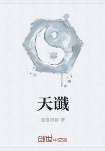 天辰