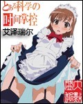某科学的时间掌控