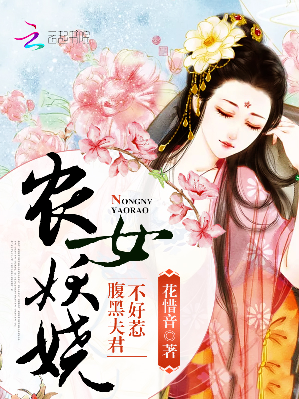 桃花难渡：倾城宠夫