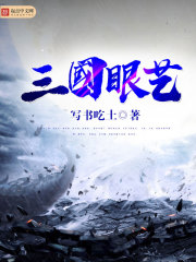 三国演义