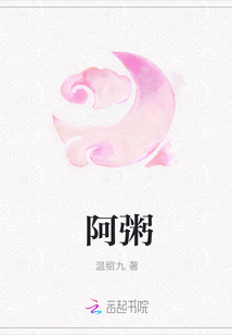 阿粥