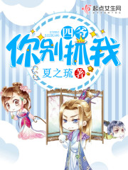 四爷的依庶福晋