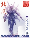 北风