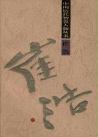 崔浩